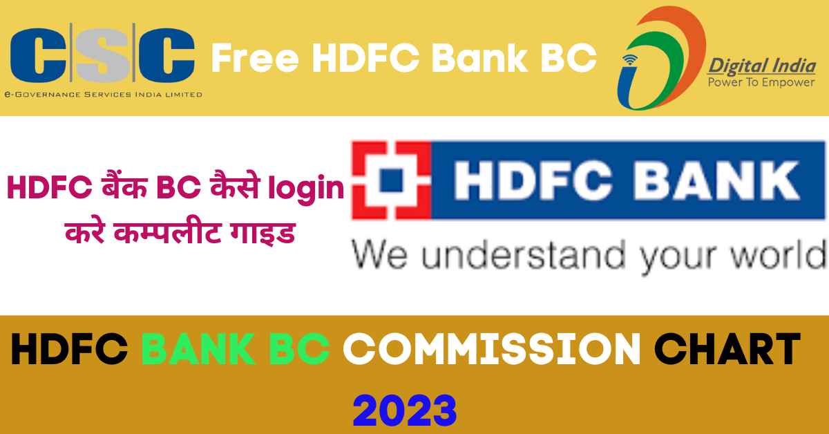 Csc Hdfc Bank Bc Service 2023 Csc Hdfc Bank Bc Login Csc Information 6549